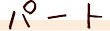 recruit_4